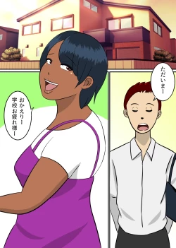 Page 2 of Haha to Ko no  Seiteki Communication