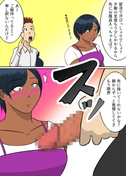 Page 3 of Haha to Ko no  Seiteki Communication