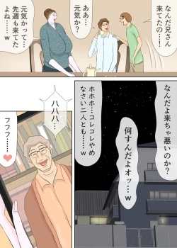 Page 30 of 長男と教育ママ