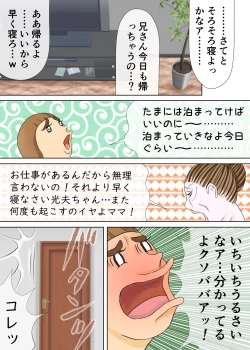 Page 32 of 長男と教育ママ