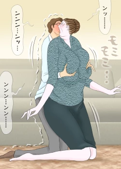 Page 36 of 長男と教育ママ