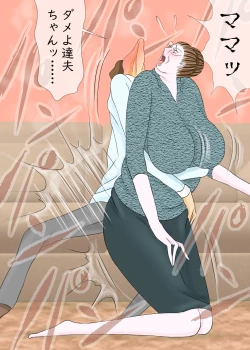 Page 39 of 長男と教育ママ