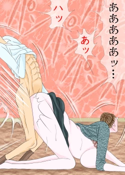 Page 51 of 長男と教育ママ