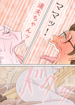 Page 62 of 長男と教育ママ