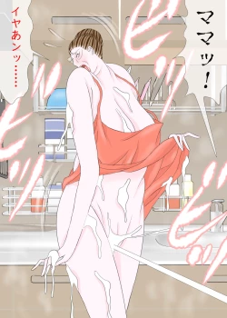 Page 71 of 長男と教育ママ