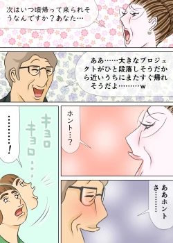 Page 22 of 次男と教育ママ