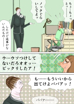 Page 30 of 次男と教育ママ