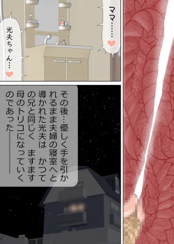 Page 70 of 次男と教育ママ