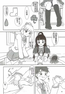 Page 3 of Mahou Tsukai Zuricure!