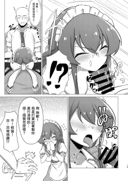 Page 12 of Tantou no Kousaka Umi-san o Gochisou ni Naru Hon