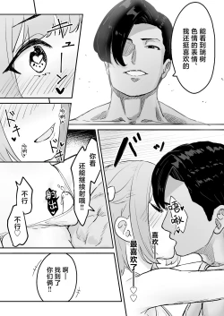 Page 16 of Maso Mesu Otokonoko to Beach no Iwaba de Aozora Sex!!