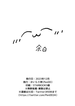 Page 23 of Maso Mesu Otokonoko to Beach no Iwaba de Aozora Sex!!