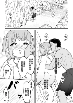 Page 4 of Maso Mesu Otokonoko to Beach no Iwaba de Aozora Sex!!