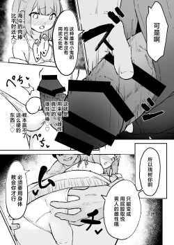 Page 6 of Maso Mesu Otokonoko to Beach no Iwaba de Aozora Sex!!