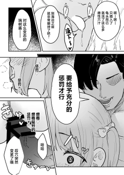 Page 9 of Maso Mesu Otokonoko to Beach no Iwaba de Aozora Sex!!