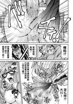 Page 118 of Shibarare Hime