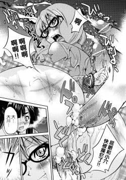 Page 120 of Shibarare Hime