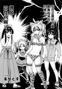 Page 124 of Shibarare Hime