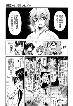 Page 126 of Shibarare Hime