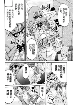 Page 163 of Shibarare Hime