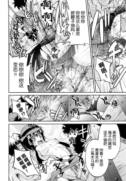 Page 167 of Shibarare Hime