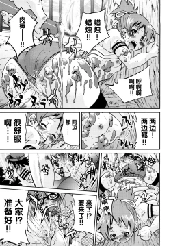 Page 168 of Shibarare Hime