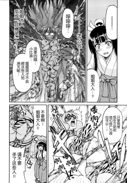 Page 179 of Shibarare Hime