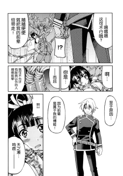 Page 185 of Shibarare Hime