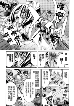 Page 198 of Shibarare Hime