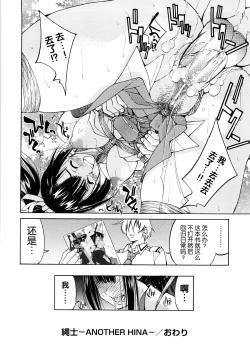 Page 211 of Shibarare Hime