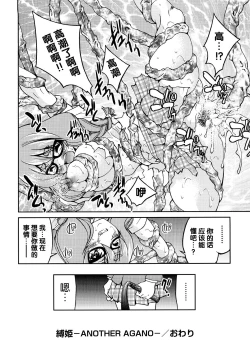 Page 215 of Shibarare Hime