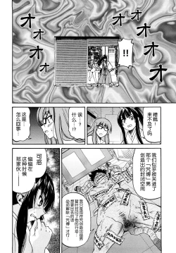 Page 37 of Shibarare Hime