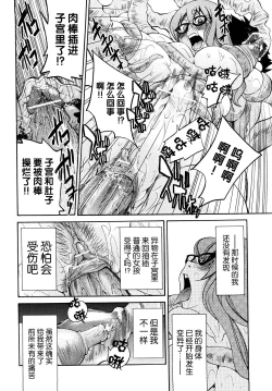 Page 43 of Shibarare Hime