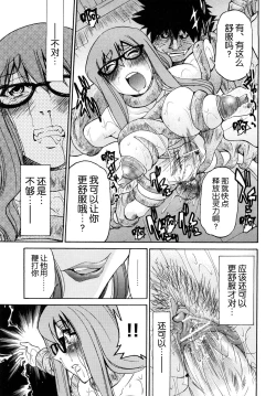 Page 46 of Shibarare Hime