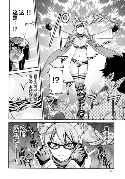Page 51 of Shibarare Hime