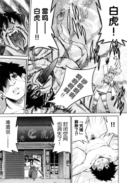 Page 52 of Shibarare Hime