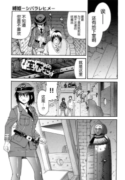 Page 60 of Shibarare Hime