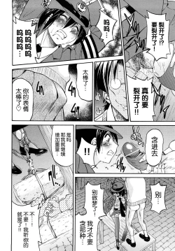 Page 67 of Shibarare Hime