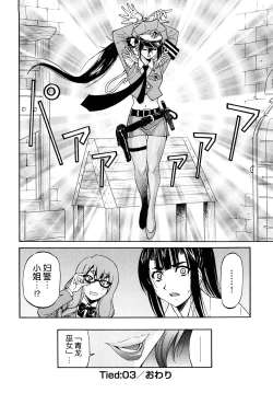 Page 77 of Shibarare Hime