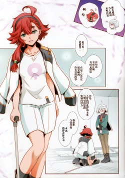 Page 7 of Sonogo no Suisei no Majo - The Witch From Mercury Story After That | 在那之后的水星的魔女