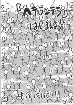 Page 2 of Heterantera