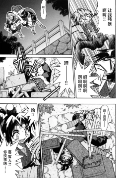 Page 108 of Pony Bokujou | 单马尾牧场