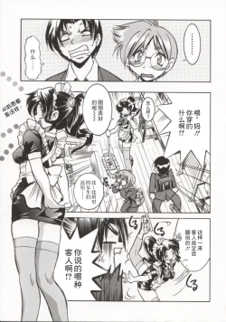 Page 10 of Pony Bokujou | 单马尾牧场