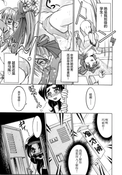 Page 122 of Pony Bokujou | 单马尾牧场