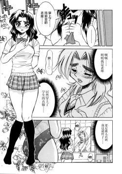 Page 124 of Pony Bokujou | 单马尾牧场