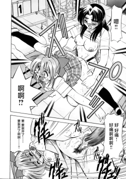 Page 136 of Pony Bokujou | 单马尾牧场