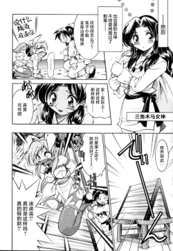 Page 147 of Pony Bokujou | 单马尾牧场