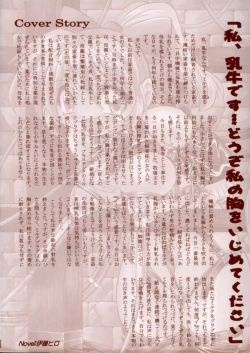 Page 167 of Pony Bokujou | 单马尾牧场