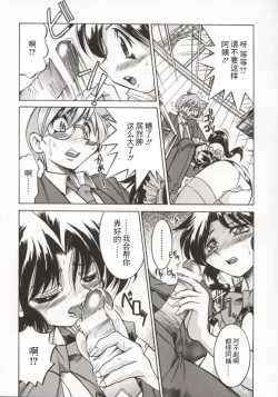 Page 21 of Pony Bokujou | 单马尾牧场