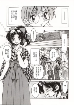 Page 38 of Pony Bokujou | 单马尾牧场